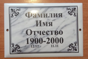 фотокерамика в Уфе