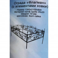 металлические ограды в Уфе